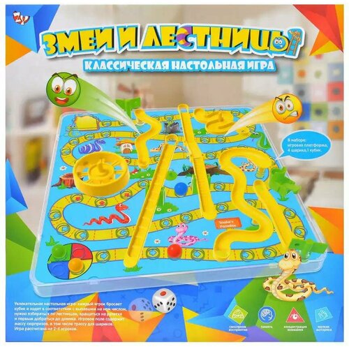 Настольная игра Змеи и лестницы ZYB-B3114