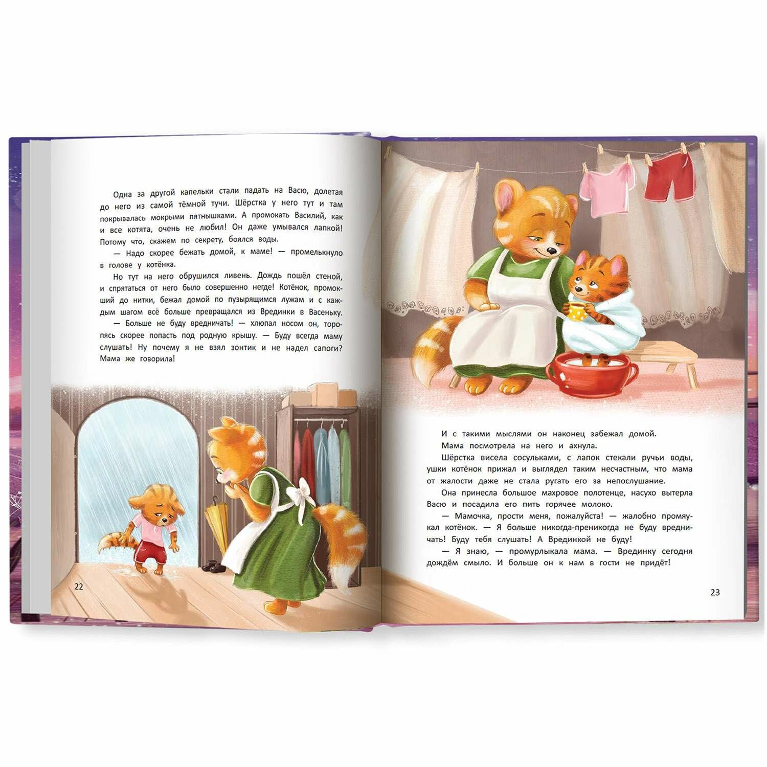 Книга Читаем с мамой. Читаем с папой книга-перевертыш Анна Купырина - фото №7