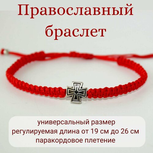 Плетеный браслет Образ, металл, 1 шт., размер one size, серебристый, красный