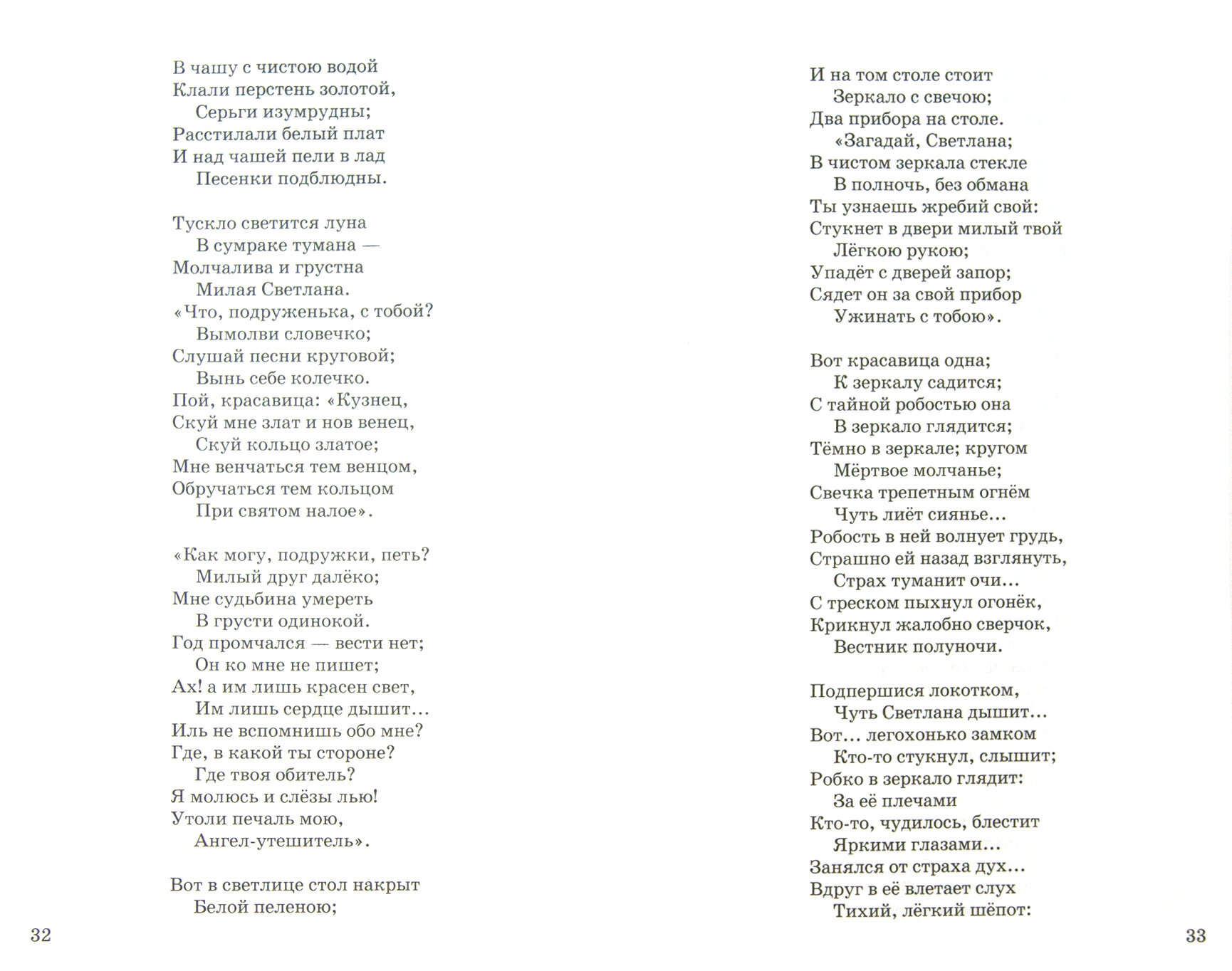 Поэты пушкинской поры (Баратынский Евгений Абрамович, Веневитинов Дмитрий Владимирович, Батюшков Константин Николаевич) - фото №3