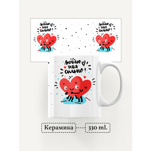 Кружка Люблю тебя сильно