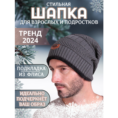 фото Шапка шапка мужская с подкладкой из флиса, размер 50/60, серый song ting
