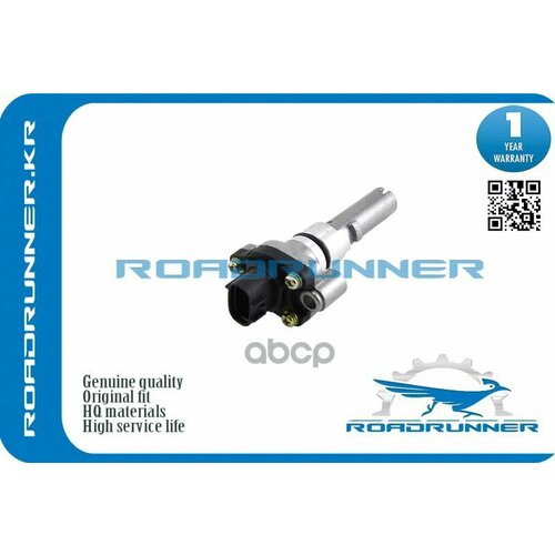 Датчик Числа Оборотов Вала Кпп ROADRUNNER арт. RR8318112040