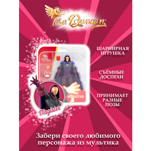 Мини кукла Tara Duncan 15 см Магистр и аксессуары