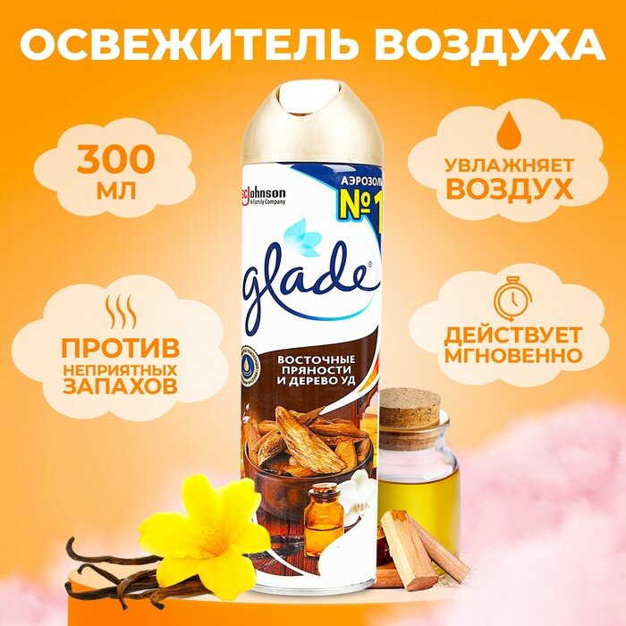 GLADE Освежитель воздуха Glade «Восточные пряности и дерево Уд» 300 мл