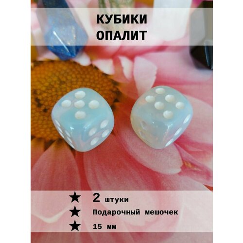 Кубик игральный Опалит 2 шт