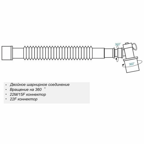 Переходник удлинитель для дыхательного контура гофрированный 22M/15F-22F длина 150мм
