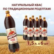 Квас Андреич "Бочкари", натуральный, непастеризованный, без ГМО, 1,5л. 6шт.