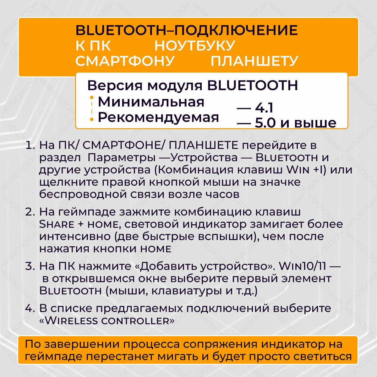 Беспроводной геймпад для PS4 / Джойстик Bluetooth для Playstation 4, Apple (IPhone, IPad), Androind, ПК - черный