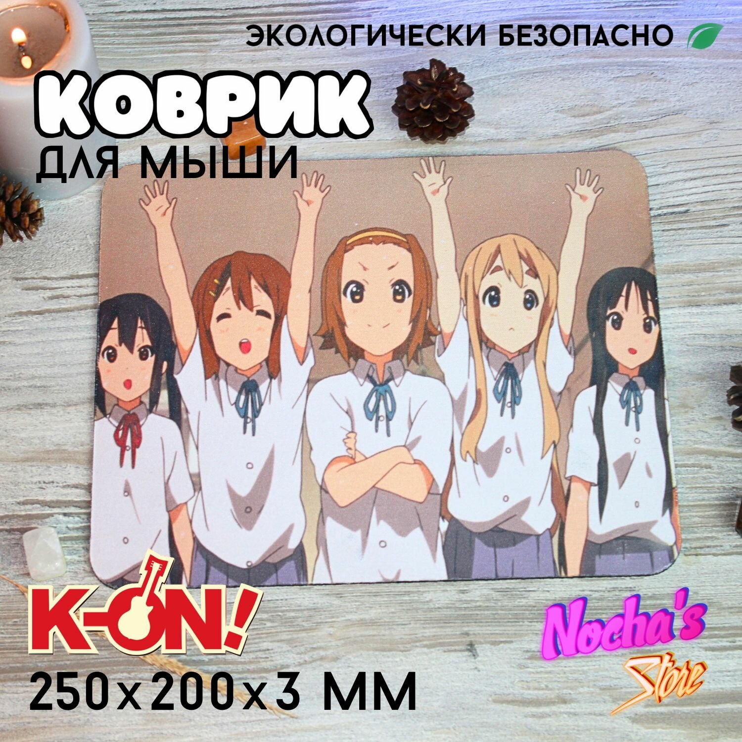 Коврик для мыши с аниме принтом "Девочки из K-On!" от бренда "Nocha Store" Игровой из резины и трикотажа 250 x 200 x 5 мм