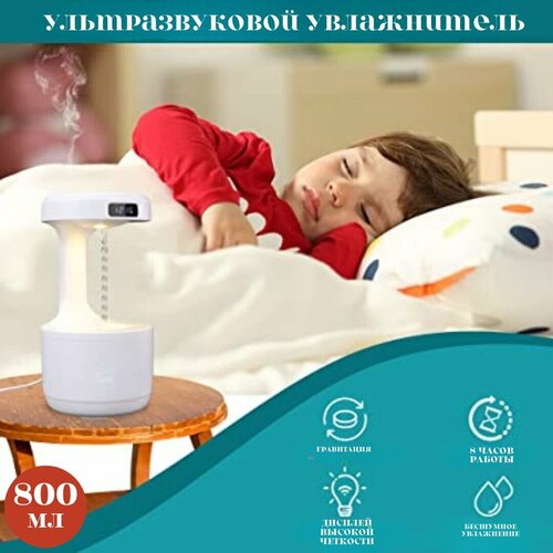 Увлажнитель воздуха Падающие капли Увлажнитель воздуха ультразвуковой для дома 800 мл белый 369000₽