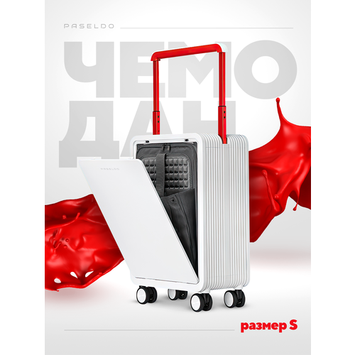 фото Чемодан paseldo, 33 л, размер s, белый