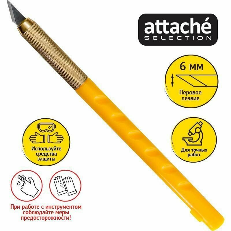 Нож канцелярский Attache Selection с перовым лезвием, желтый