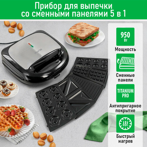 Прибор для выпечки MARTA MT-SM1774D 5 в 1 черный жемчуг 402900₽