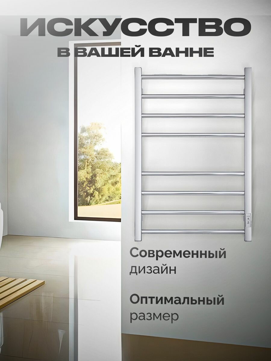 Электрический полотенцесушитель Baumark, сталь, 80x9x50 см, сухой ТЭН — фото 1