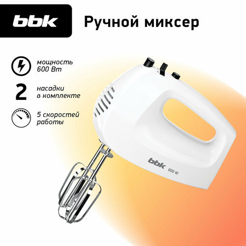 Миксер погружной BBK KHM0301 белый максимальная мощность 600 Вт турбо режим 5 скоростей работы 2 вида насадок 1931₽