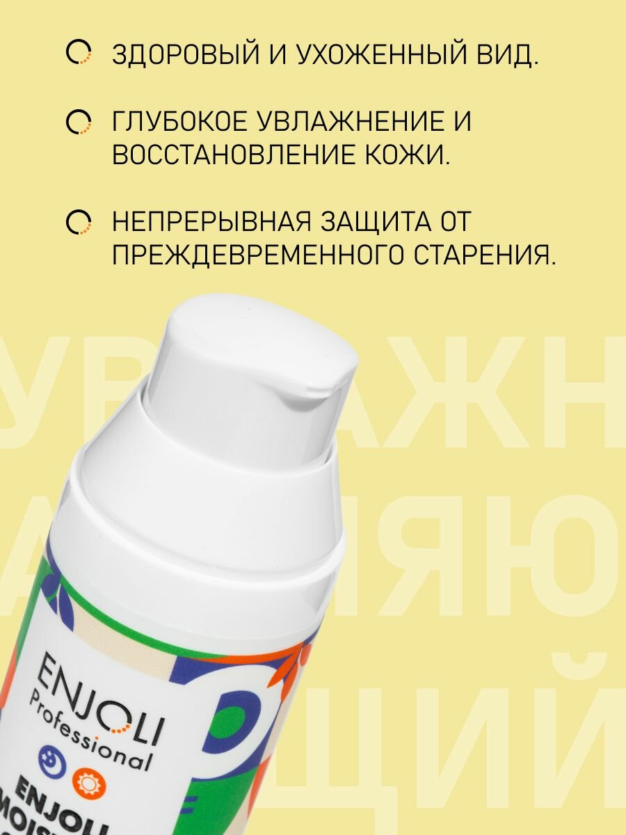 Крем для лица Enjoli с экстрактом Гамамелиса и витамином Е 50мл - фото №5