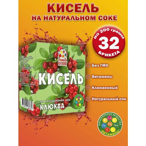 Кисель на натуральном соке Клюква 200гр. 32шт.