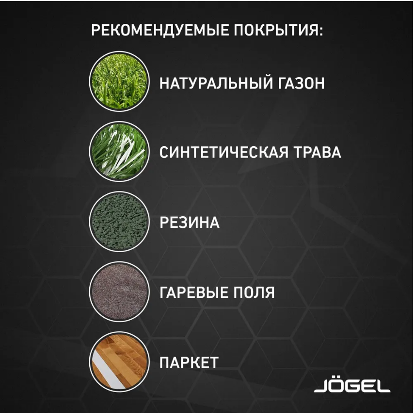 Мяч футбольный Jogel Team, размер 5