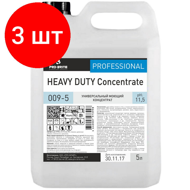 Комплект 2 штук Профхим д/кухни универсал моющ антижир Pro-Brite/HEAVY DUTY Conc 5л