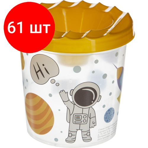 Комплект 61 штук, Емкость для воды №1 School Space time cтакан-непроливайка (стакан+крышка)