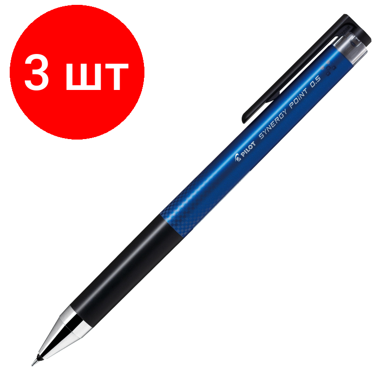 Комплект 3 штук, Ручка гелевая автомат. PILOT BLRT-SNP5 Synergy Point син,манж,0.25,Яп