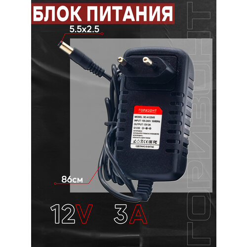 Сетевой блок питания горизонт SC-A123V5 12V 3A 5525 44500₽