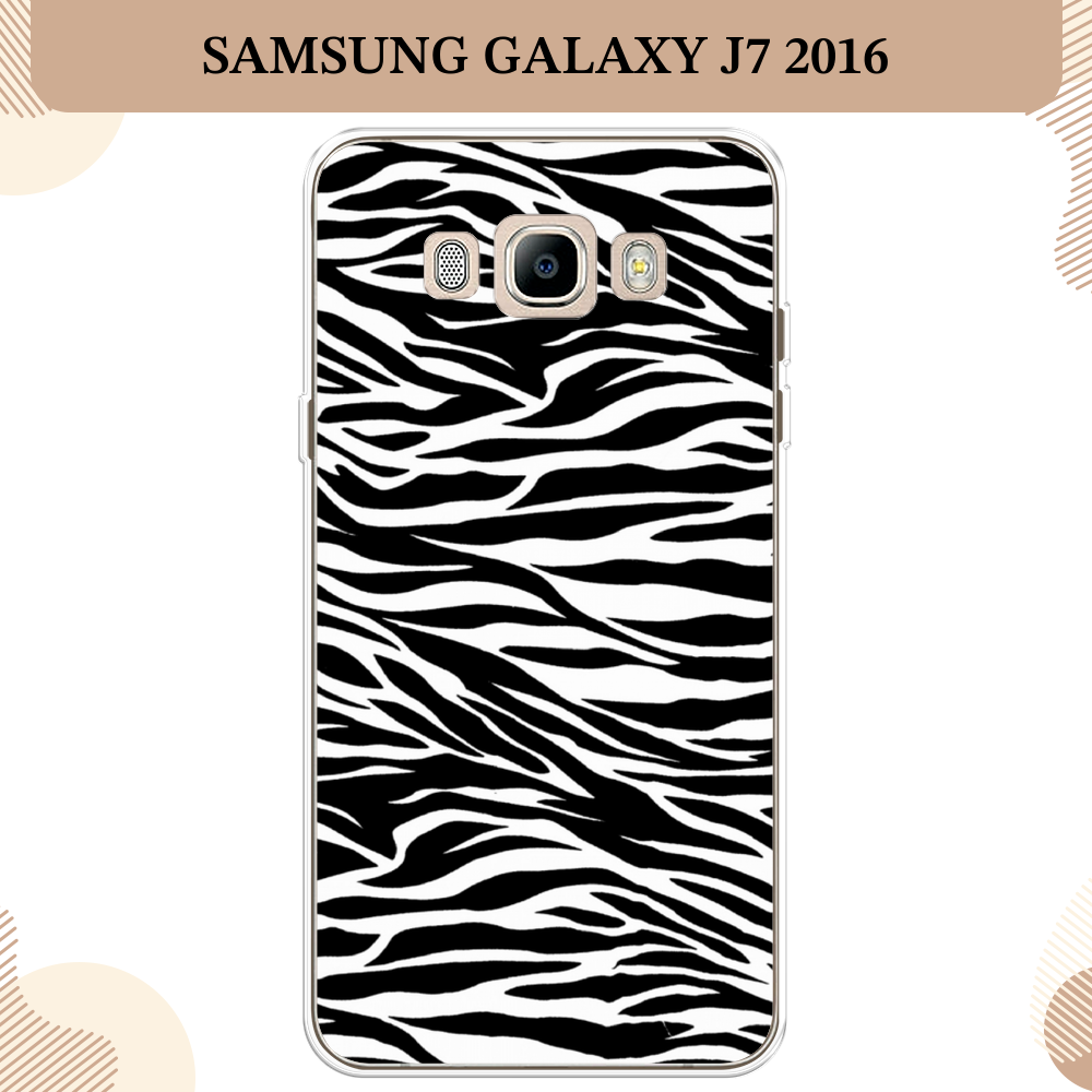 Силиконовый чехол "Принт зебра" на Samsung Galaxy J7 2016 / Самсунг Галакси J7 2016