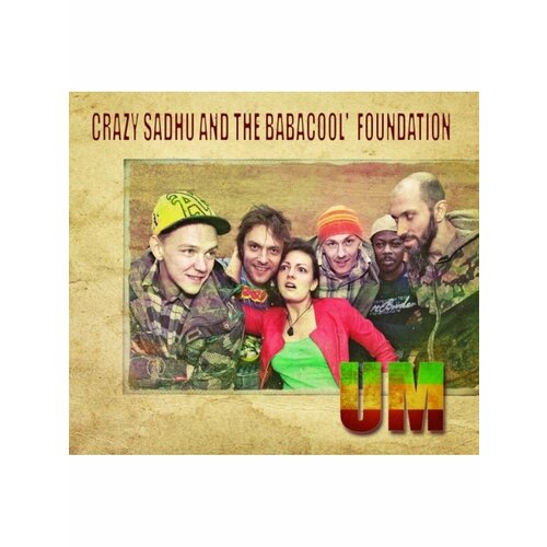 Компакт-Диски, Выргород, ВПР & фестиваль всего на свете - UM (CD, Digipak)