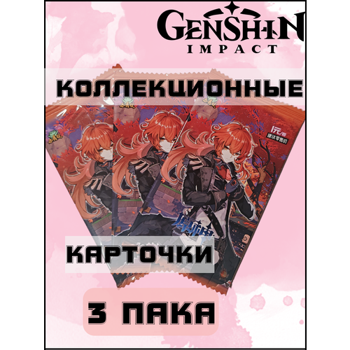 Коллекционные карточки аниме Геншин Импакт / Genshin Impact / Дилюк / 3 Премиум пака коллекционные карточки аниме геншин импакт genshin impact кокоми 5 премиум паков