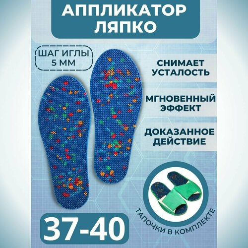 Аппликатор Ляпко Стелька-скороход размер 37-40 2 шт 4522₽