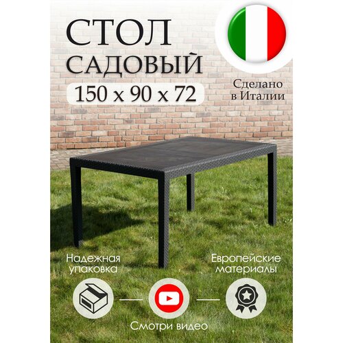 Стол садовый складной пластиковый большой