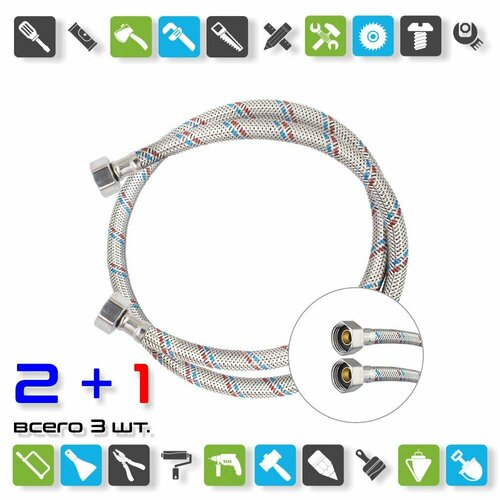 Подводка гибкая д/воды Klip 1318, 1/2