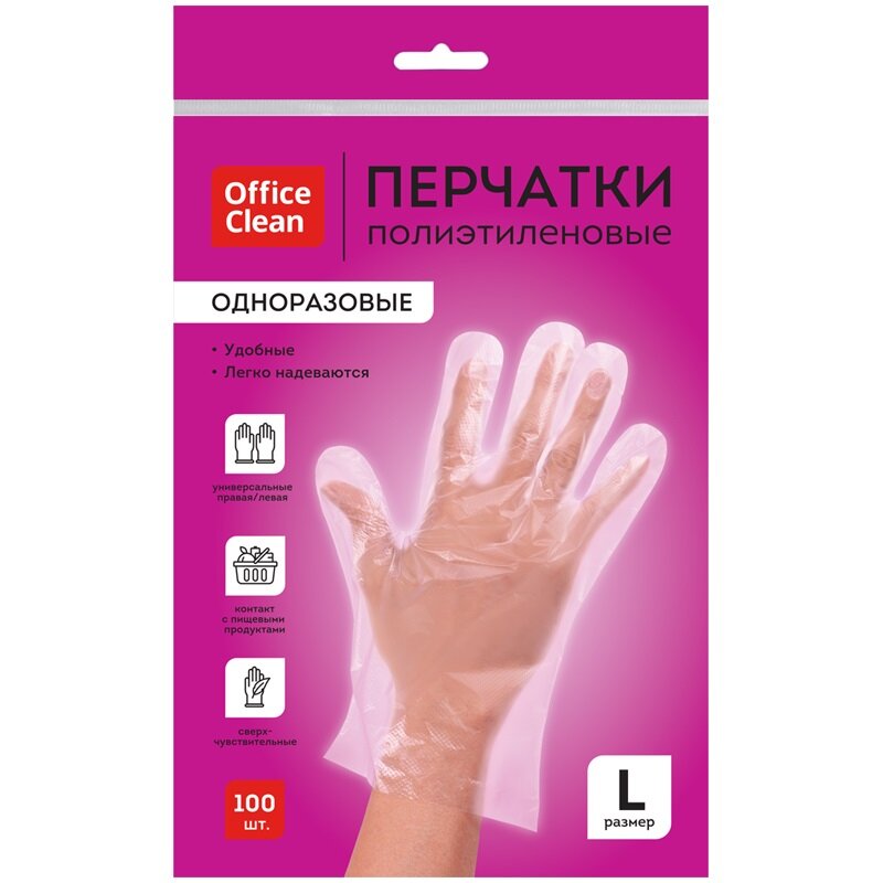 Перчатки одноразовые полиэтиленовые OfficeClean размер L прозрачные 50 пар в упаковке (299045)