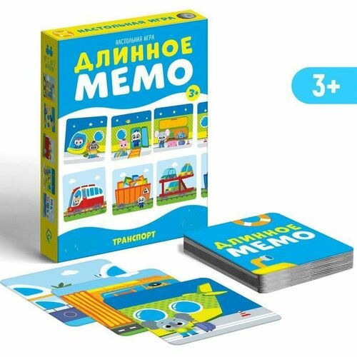 фото Настольная игра "длинное мемо. транспорт", 3+ promarket