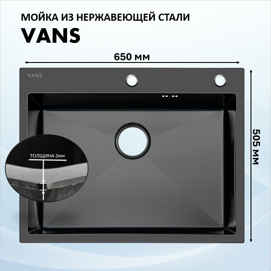 Кухонная мойка VANS 650*505 (650*505) Black - фотография № 9