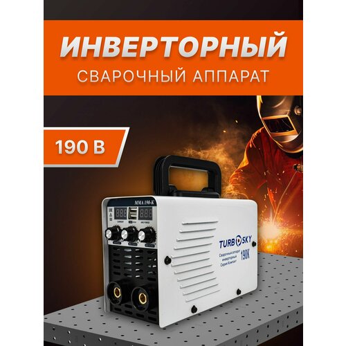 Сварочный аппарат инверторный Turbosky ММА 190K 5500₽