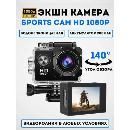 Экшн-камера видеокамера водонепроницаемая HD1080P/Противоударная спортивная экшн камера видеокамера водонепроницаемая 4k