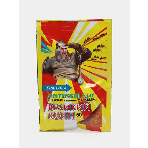 Гранулы от домашних и садовых муравьев Великий Воин 50 г Количество 2 599₽