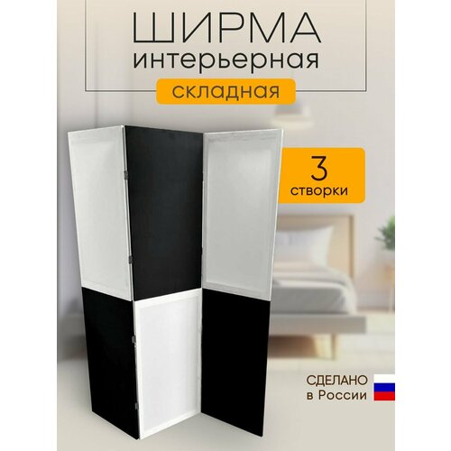 белый, черный