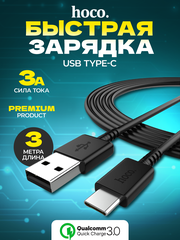 Кабель Type-c USB быстрая зарядка на андроид