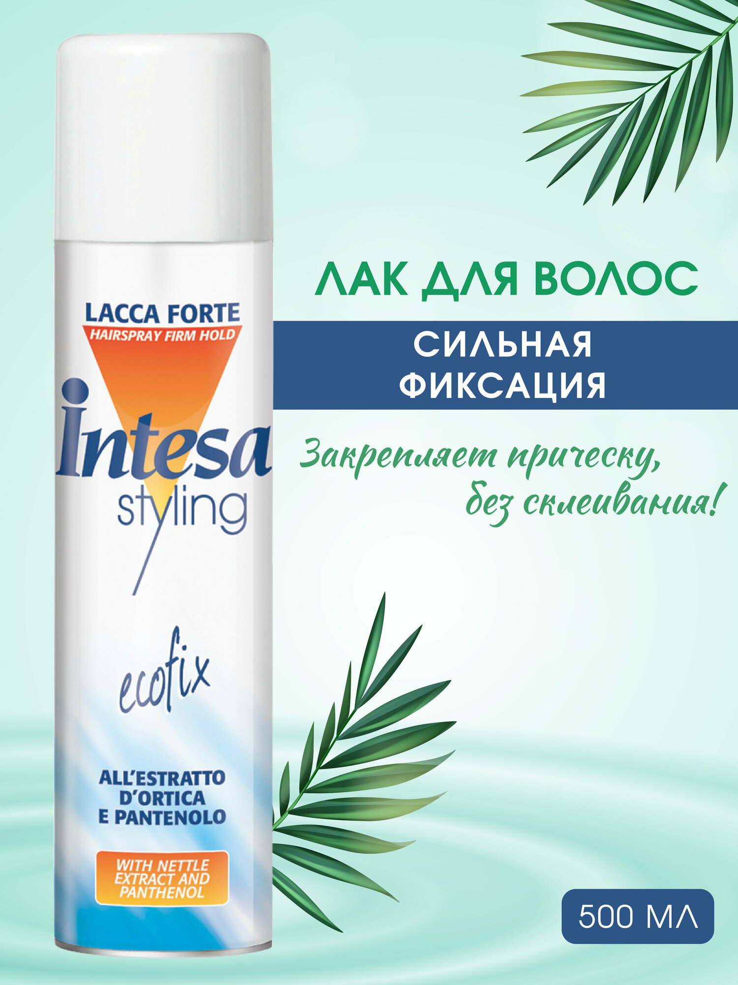 Лак Intesa для волос 500 мл - фото №1