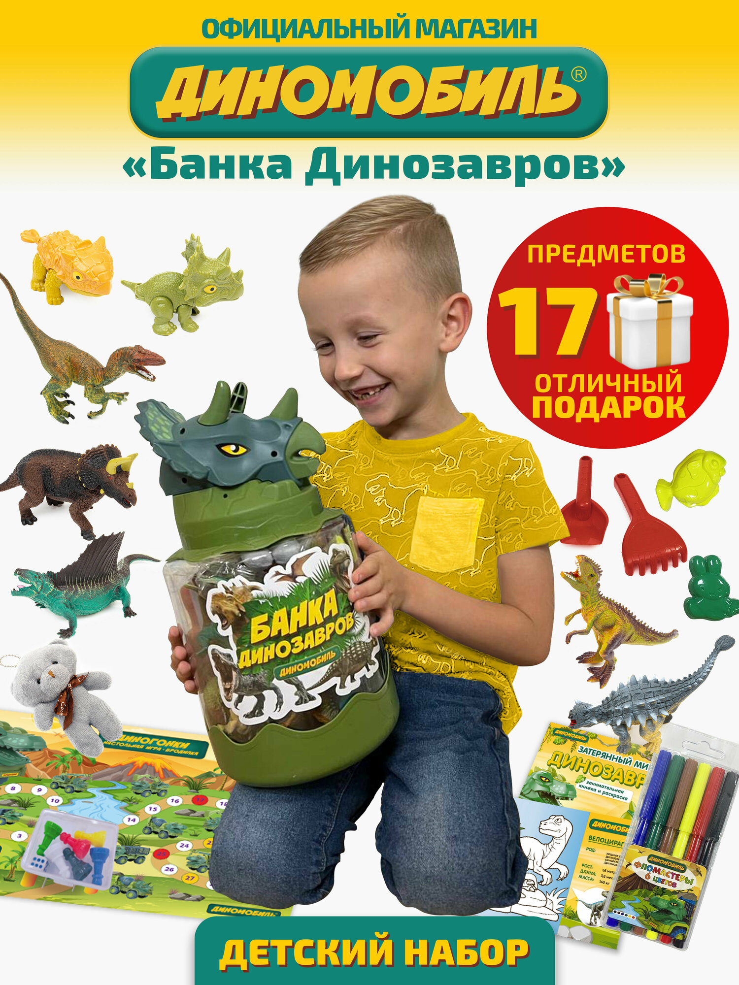 фото Детский игровой набор с фигурками "Банка динозавров" - Тираннозавр