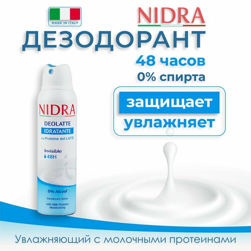 Дезодорант аэрозоль Nidra увлажняющий с молочными протеинами 150 мл