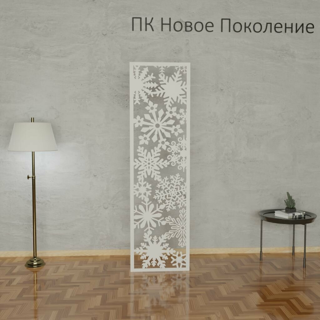Ширм перегородка для зонирования комнаты. Модель "Снежинки" 1750*50мм