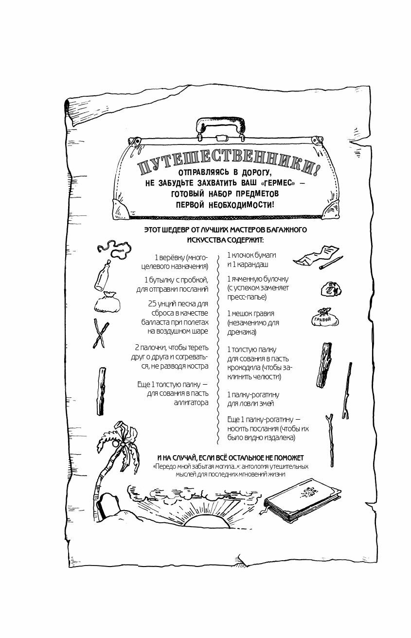 Сказки Филипа Пулмана. Граф Карлштайн, или Дикая Охота. Джек Пружинные Пятки - фото №8