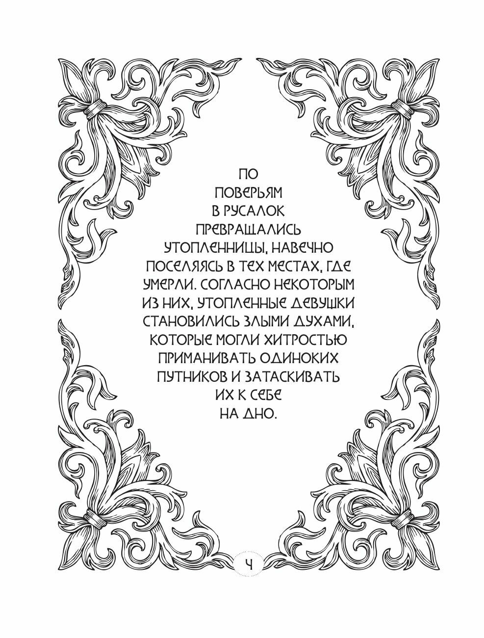 Мификторикум: средневековые химеры, горгульи, Кракен и другие фантастические существа - фото №4