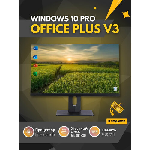 Офисный моноблок OfficePlus v3 24 дюйма i5/8gb/512 ssd msata,4 потока, Wi-Fi, Чёрный