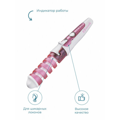 Плойка для волос Волжанка ПЛК-005 82000₽