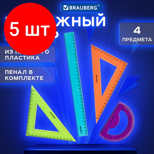 Комплект 5 шт, Набор чертежный большой BRAUBERG FRUITY (линейка 30 см, 2 треугольника, транспортир), ассорти, пенал, 210772